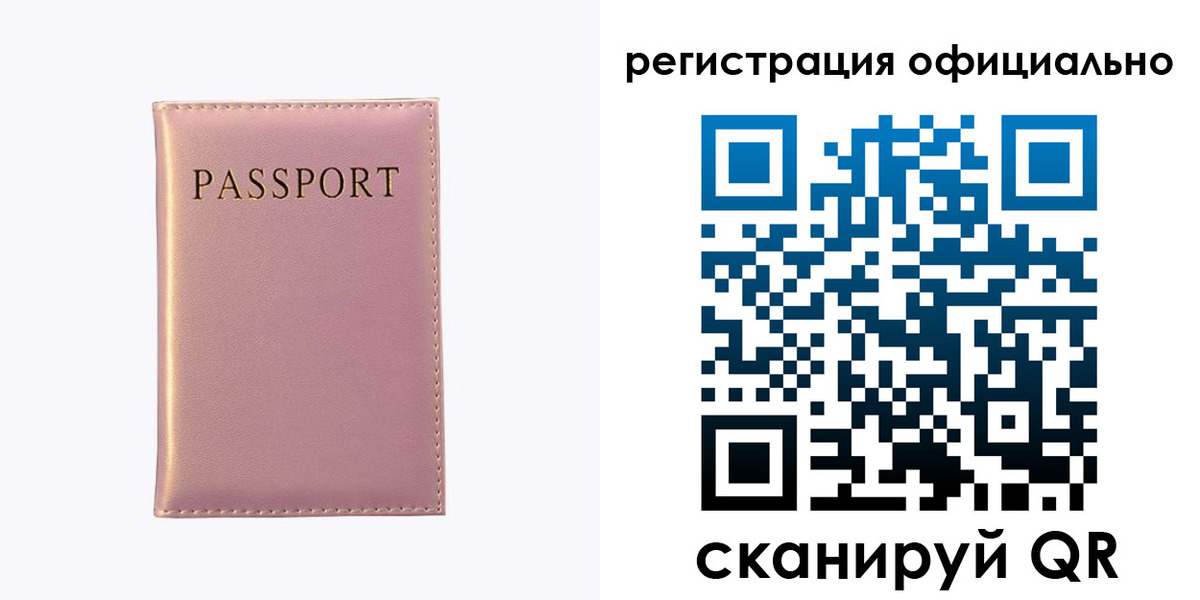 прописка гарантия в Карталах